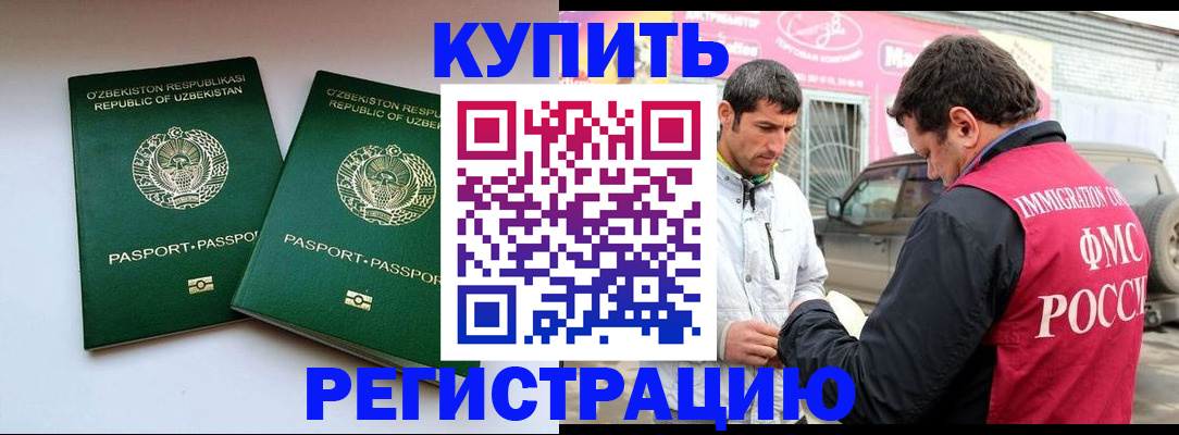 временная регистрация в Рязани