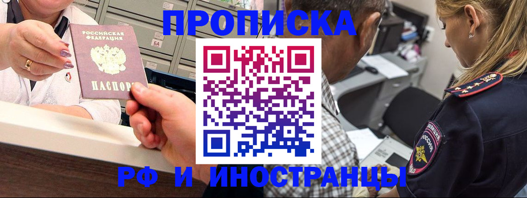 прописка в квартире в Рязани