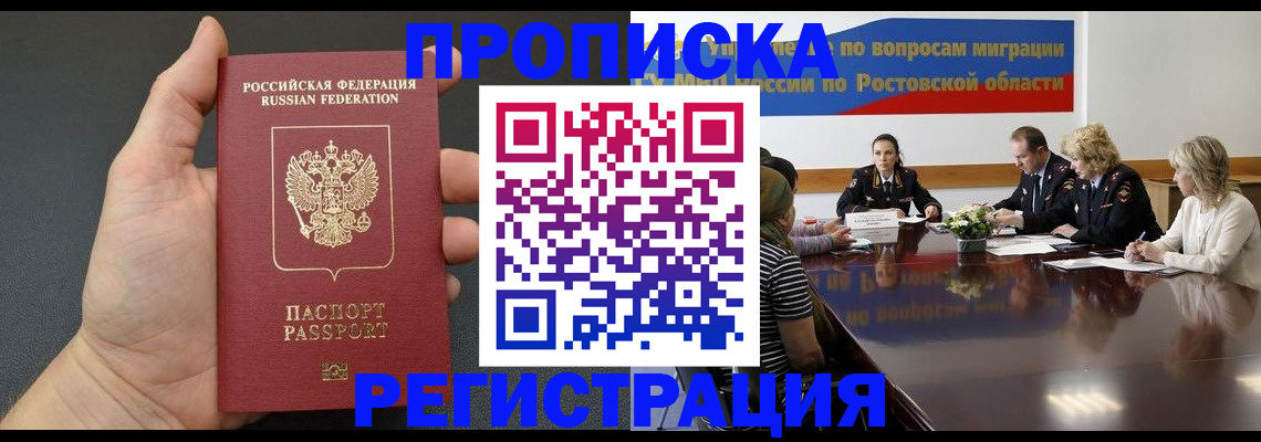 регистрация в Рязани