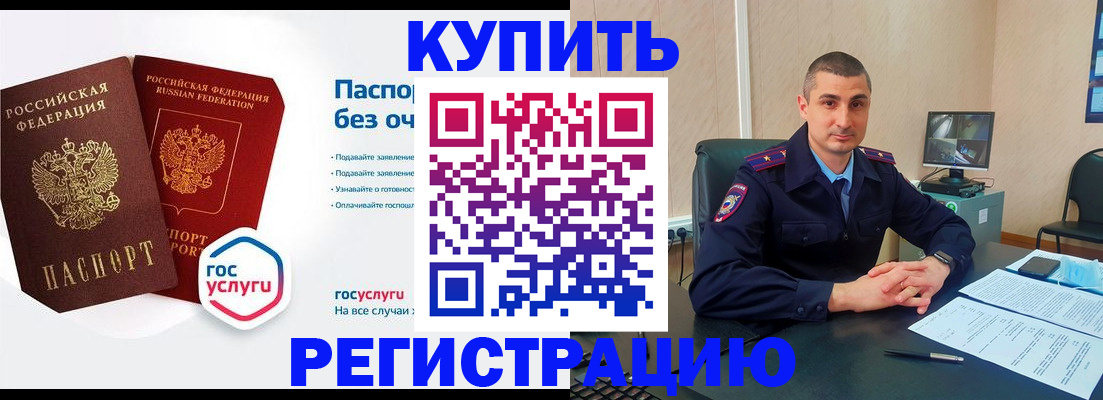 прописка для кредита в Рязани