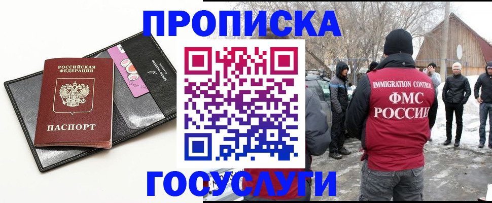 временная регистрация для школы в Рязани