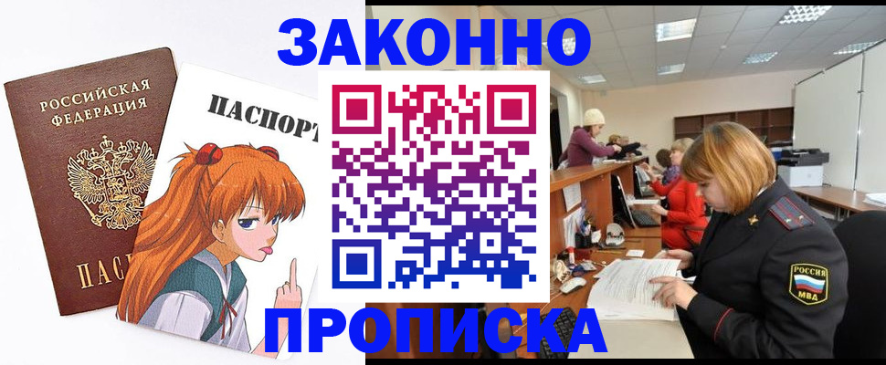 временная регистрация для всех в Рязани