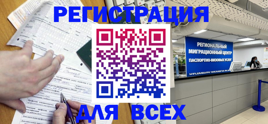 временная регистрация недорого в Рязани