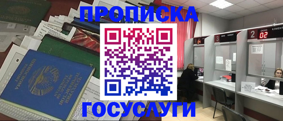 временная регистрация адрес в Рязани