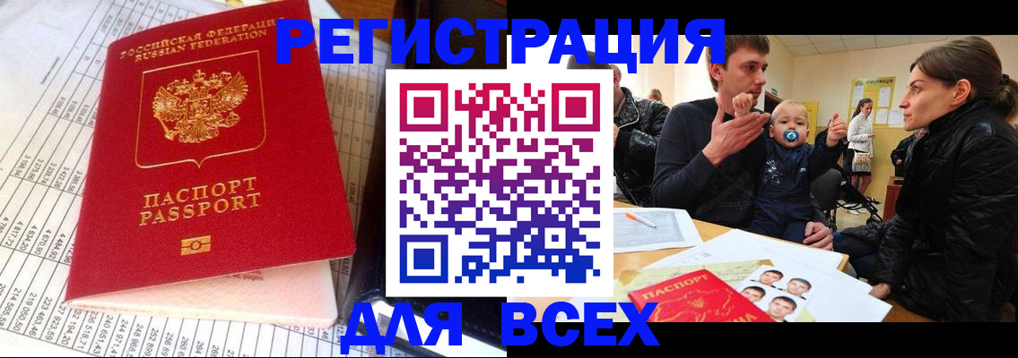 регистрация в Рязани