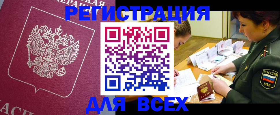прописка ребенка в Рязани