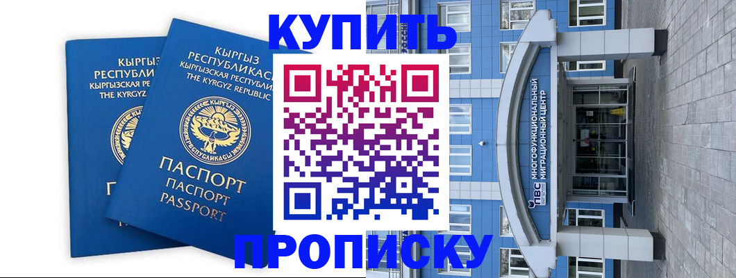 временная регистрация гарантия в Рязани