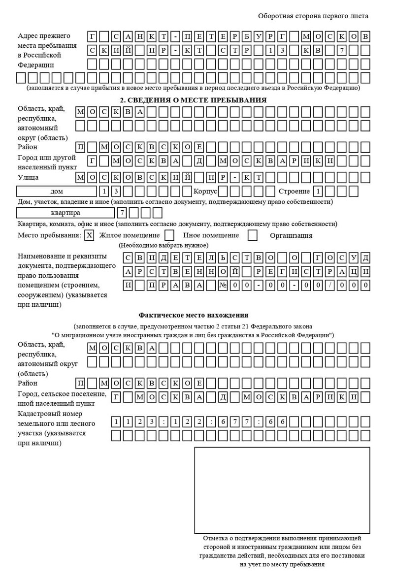 временная регистрация в Рязани временная регистрация в Рязани